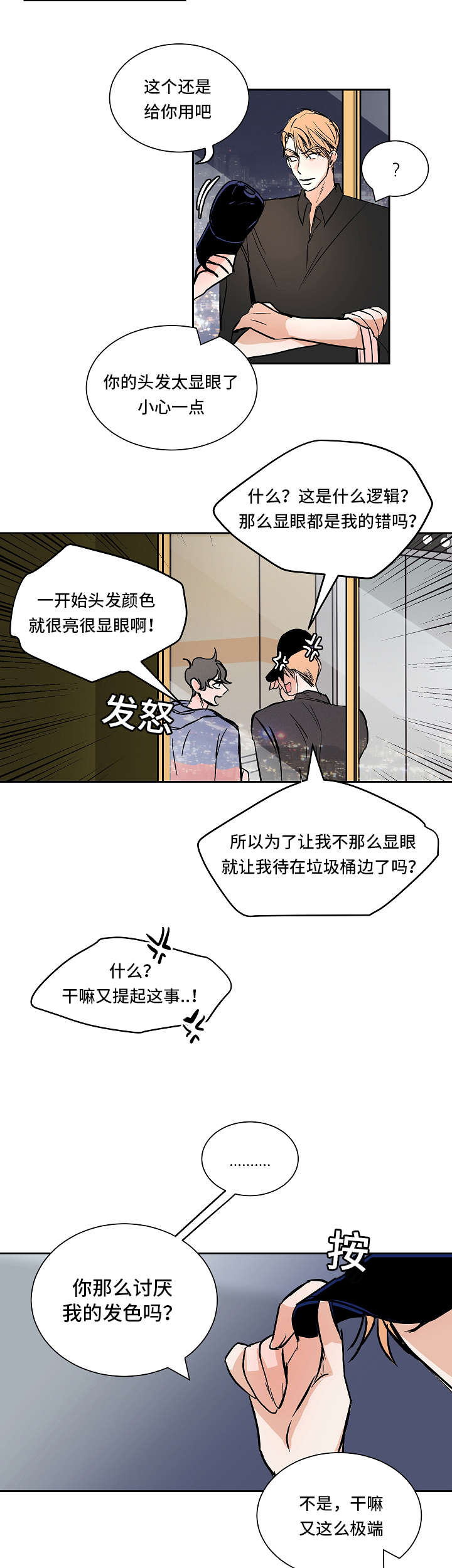 陋习裹脚漫画,第32章：对话2图