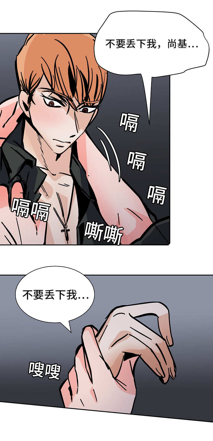 陋习漫画,第46章：屈服2图