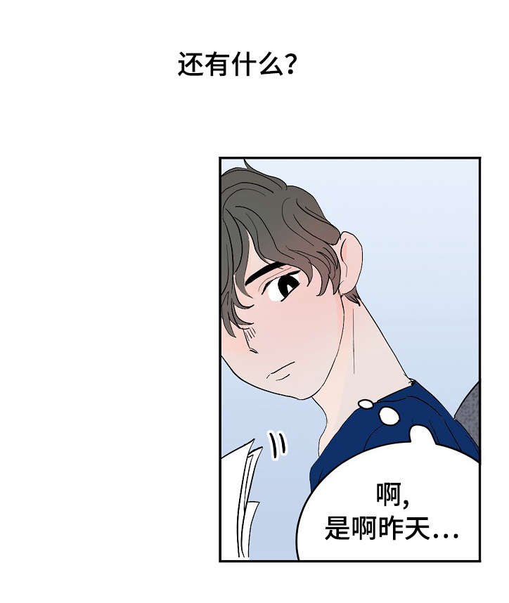 陋习的陋什么意思漫画,第12章：温暖1图