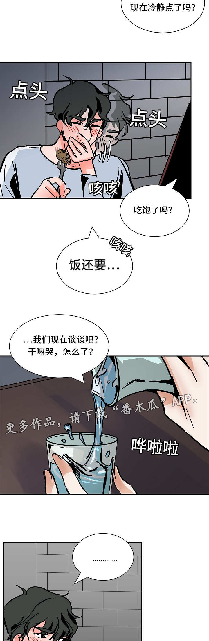 陋习的成语漫画,第40章：争吵1图