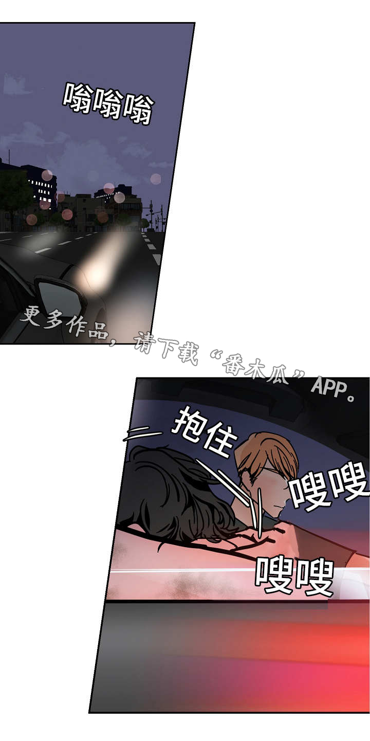 陋习发音漫画,第46章：屈服2图