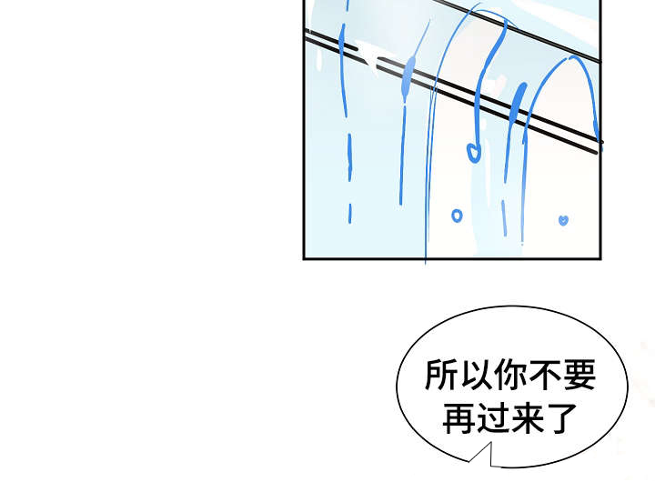 搂席漫画,第29章：贪心2图