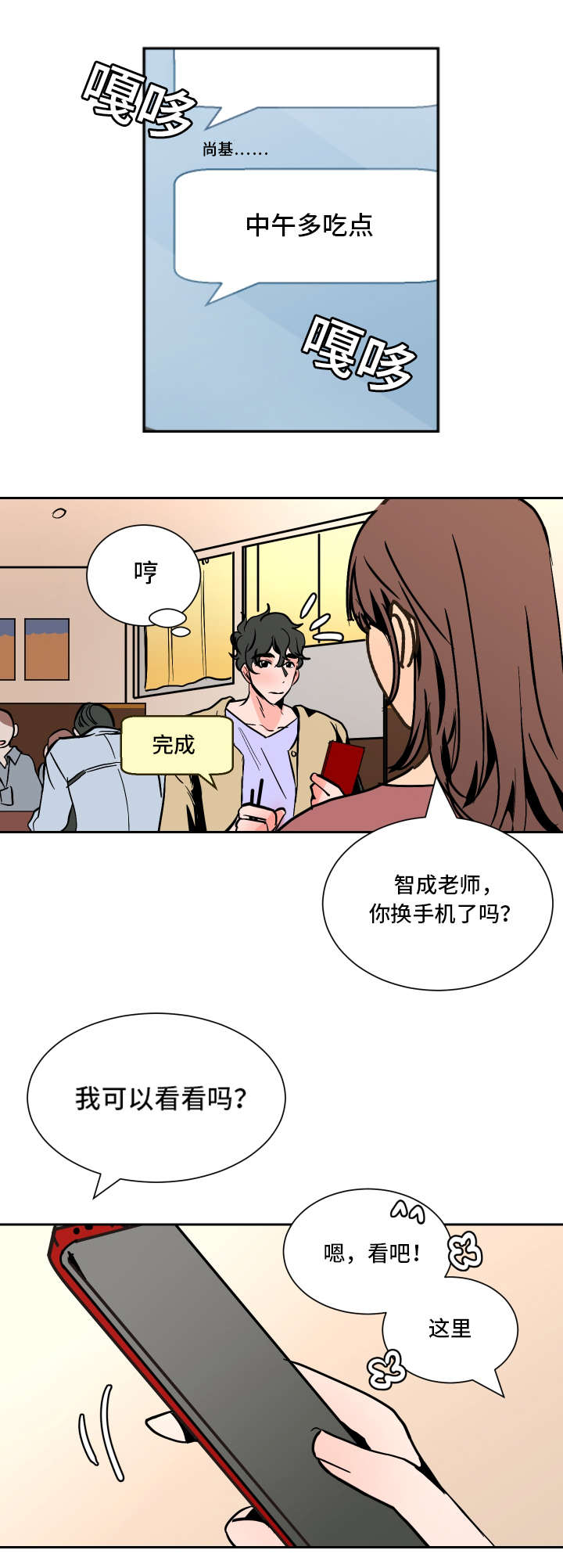 陋习已深的意思漫画,第36章：回去盘问1图