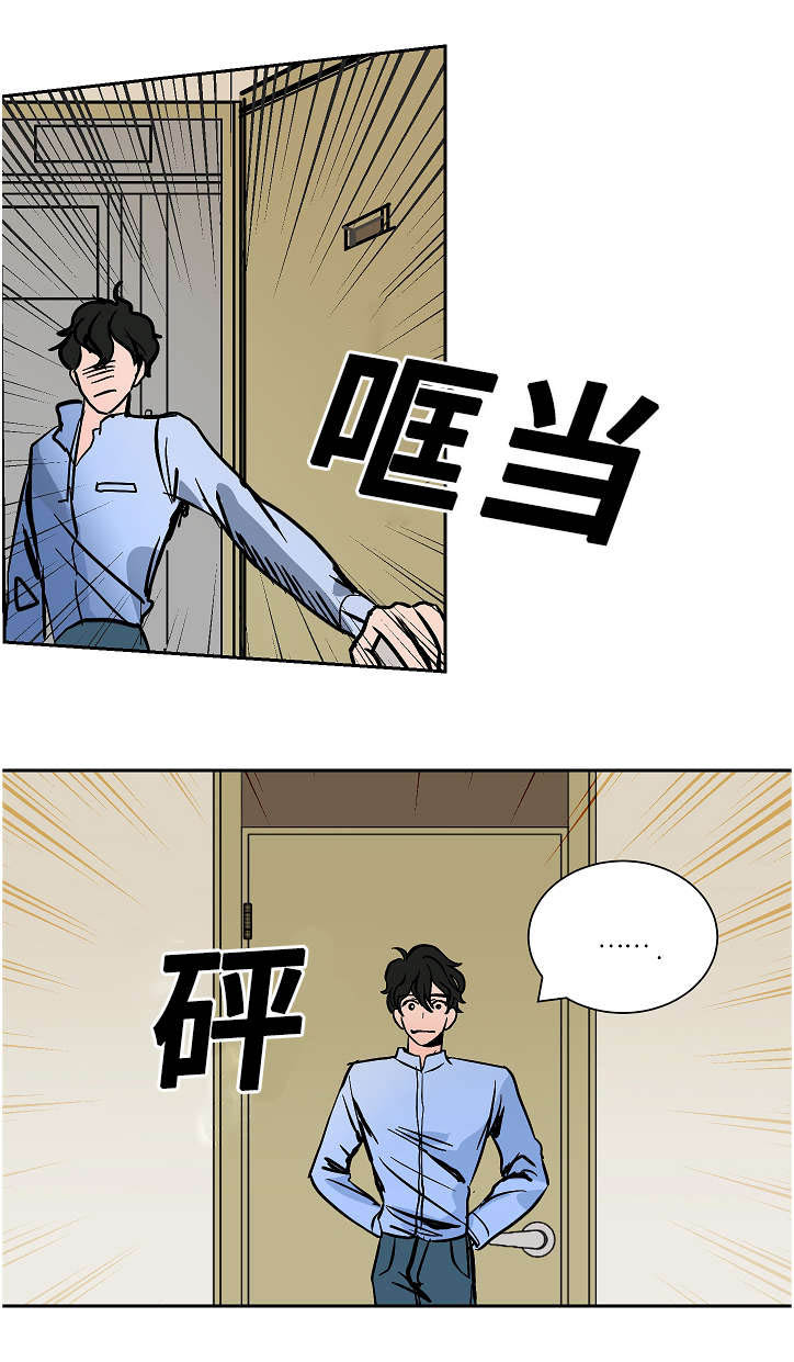 露馅儿的拼音漫画,第15章：旅游1图