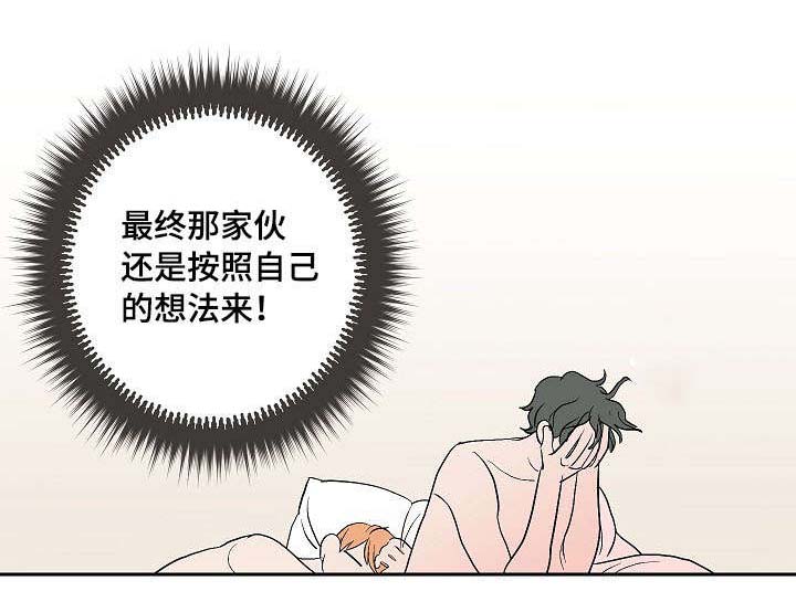 陋的拼音漫画,第8章：交往的可能2图