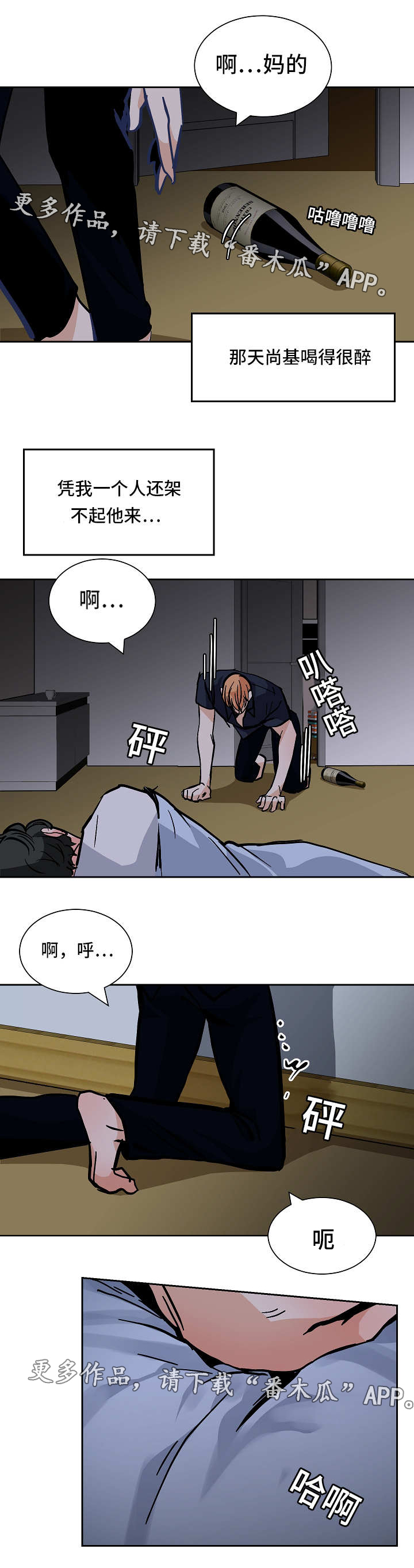 陋习婚礼漫画,第48章：逃跑1图