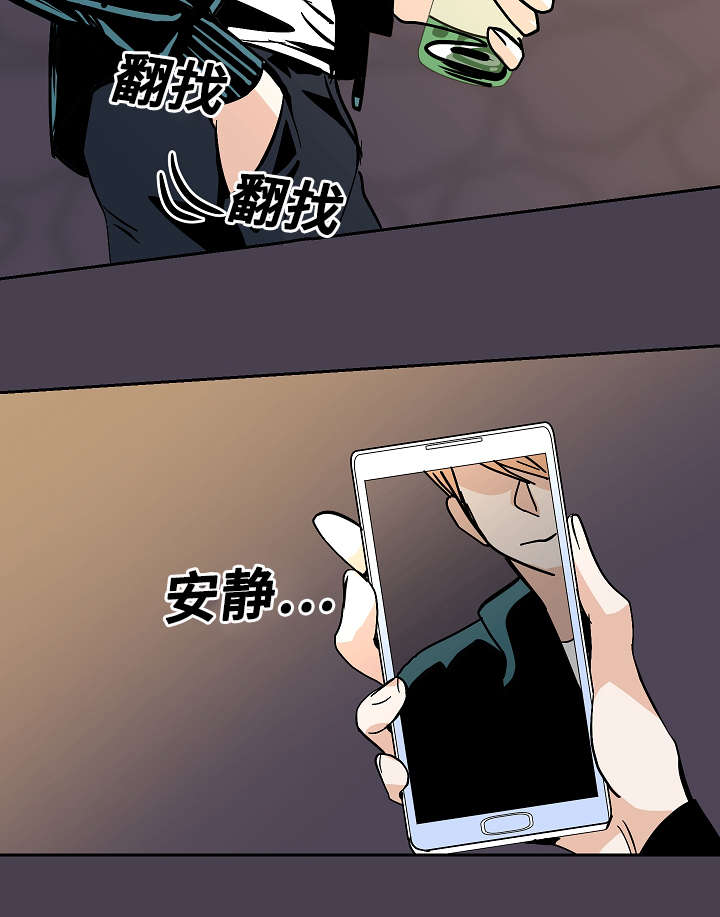 陋习风漫画,第22章：不舒服2图