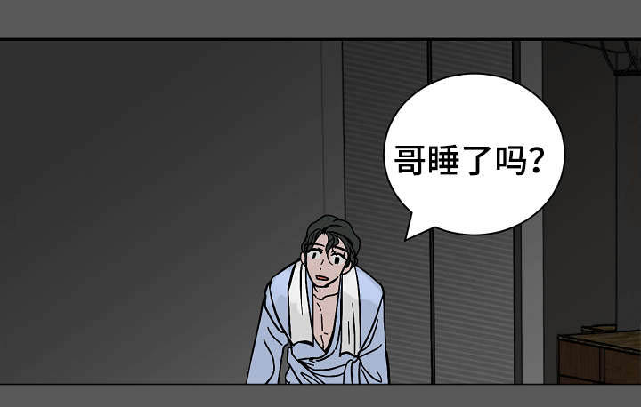 陋习已深的意思漫画,第19章：好好冷静2图