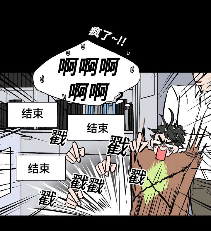 陋习风漫画,第12章：温暖1图