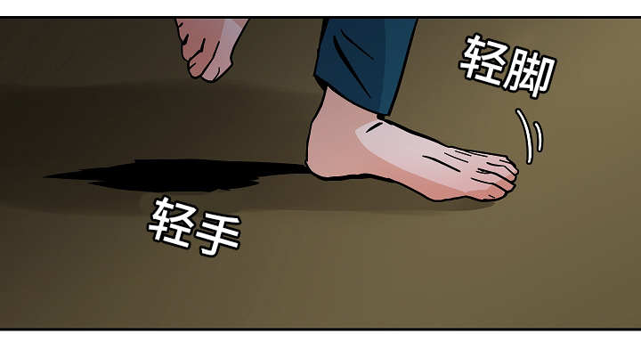 露馅儿的拼音漫画,第48章：逃跑1图