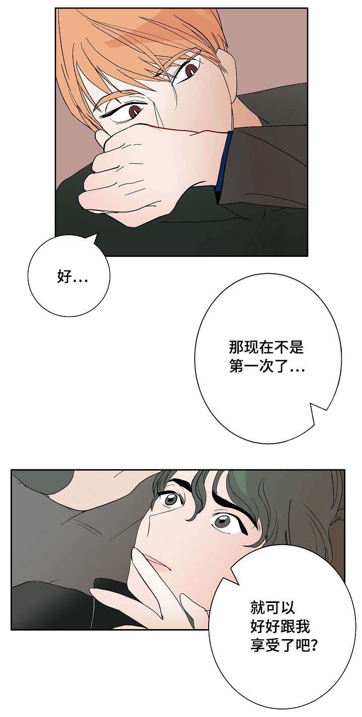 陋习成语漫画,第7章：胆小鬼2图