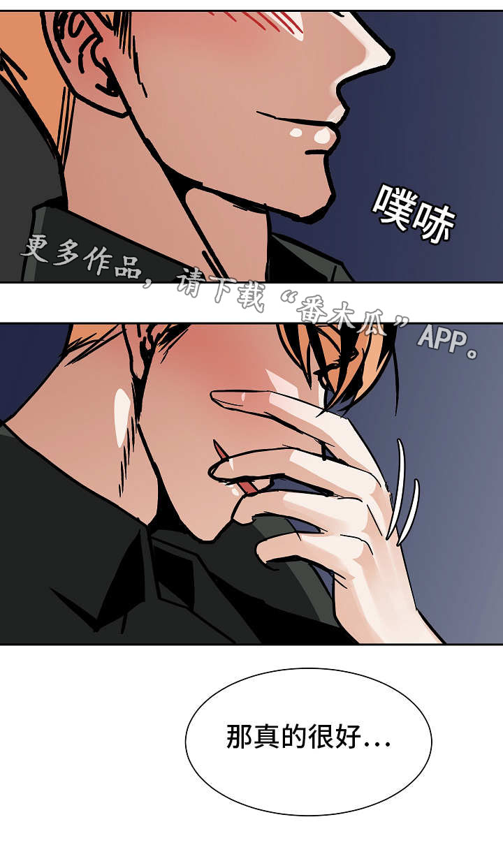 露馅儿的拼音漫画,第43章：工作理解2图