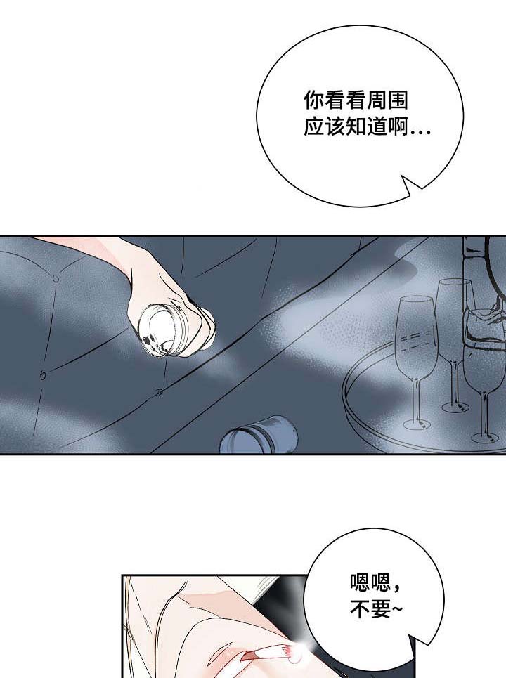 陋习四字成语大全漫画,第6章：再次来电1图