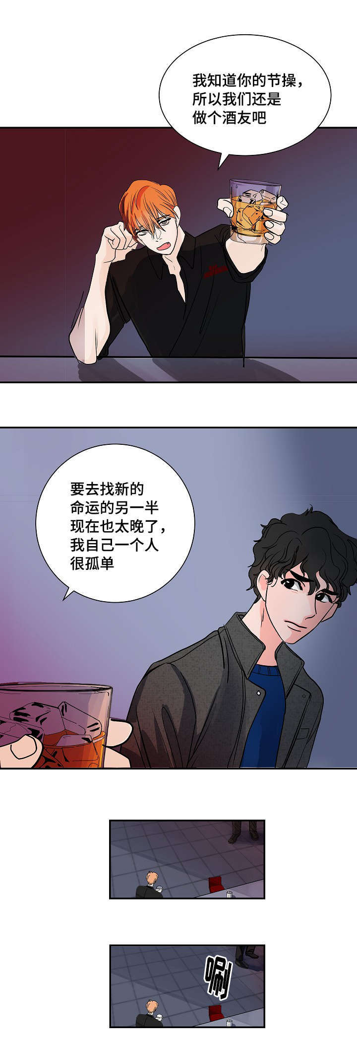 陋习裹脚漫画,第3章：醉了2图