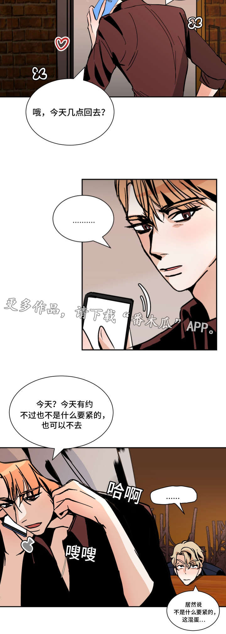 陋习裹小脚漫画,第37章： 路远1图