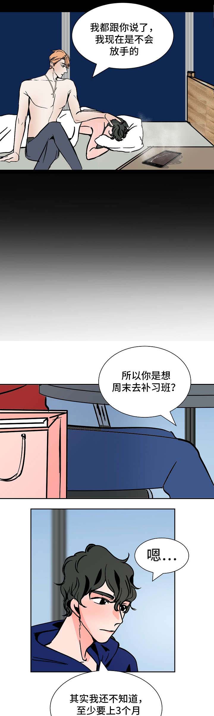 陋习成语漫画,第36章：回去盘问2图