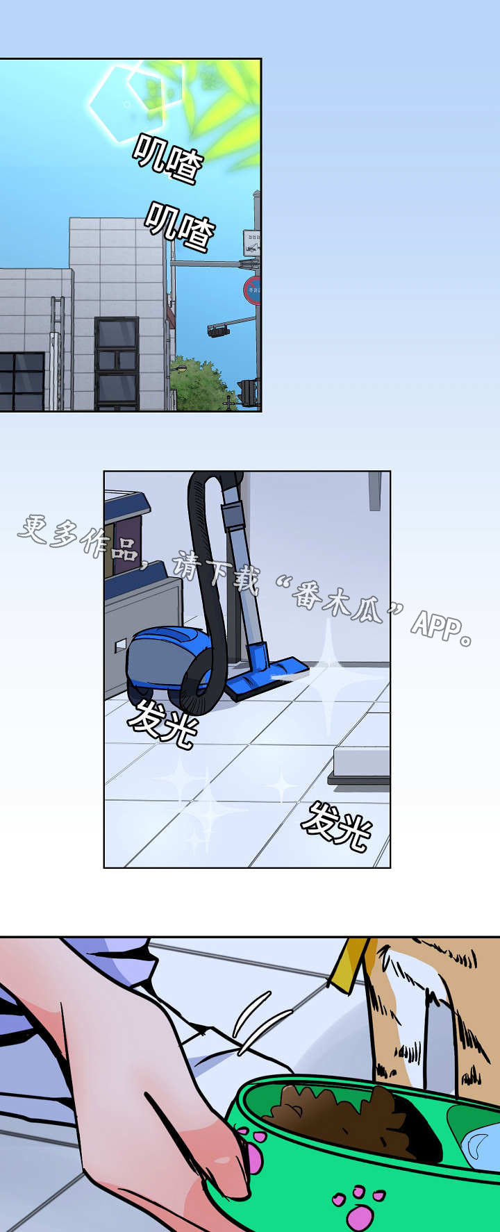 陋习字怎么读漫画,第39章：同居1图