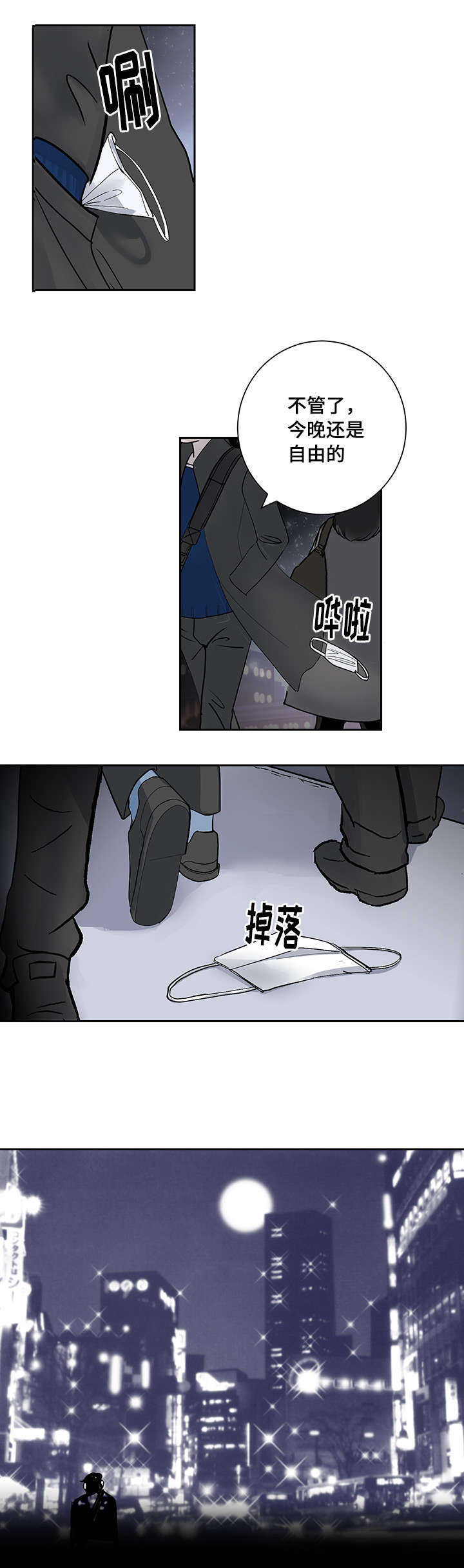 陋习是什么意思漫画,第1章：离家出走1图