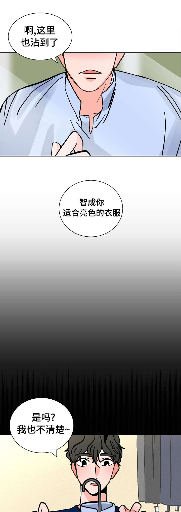 陋习的陋什么意思漫画,第21章：要挟1图