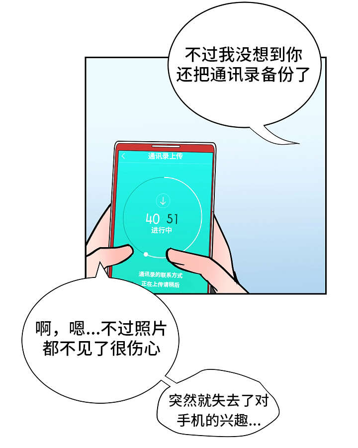 陋习的陋是什么意思漫画,第35章：说出来2图