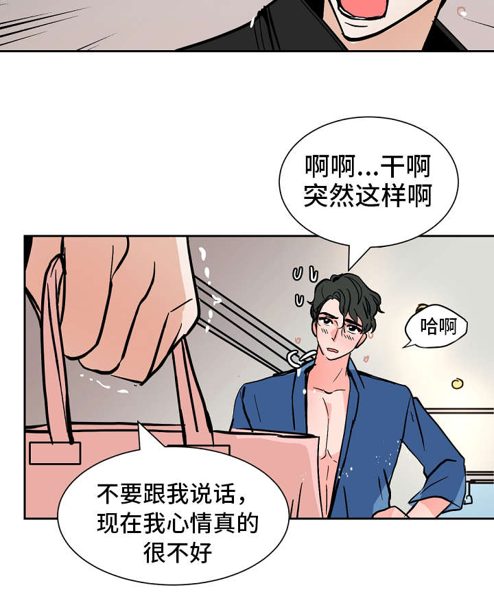 陋习的坏处漫画,第34章：只是想看你笑2图