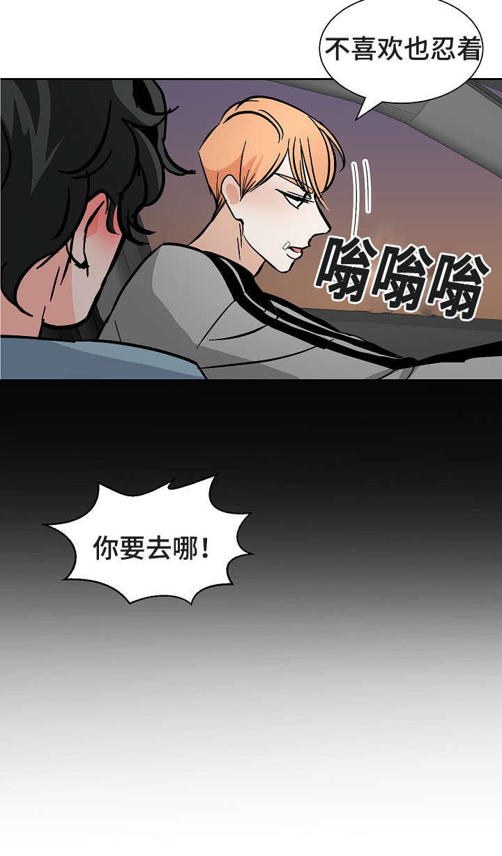 陋习的陋的意思漫画,第25章：30秒1图