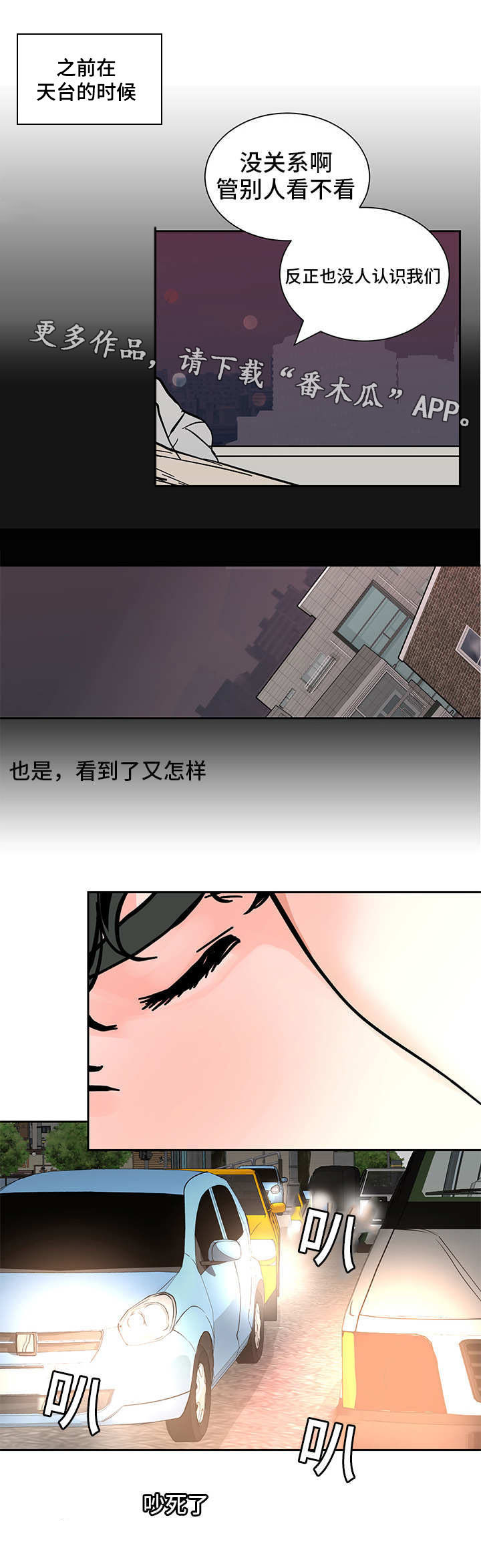 陋习裹小脚漫画,第44章：讨厌你1图