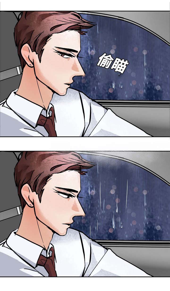 陋习偏见漫画,第13章：微笑2图