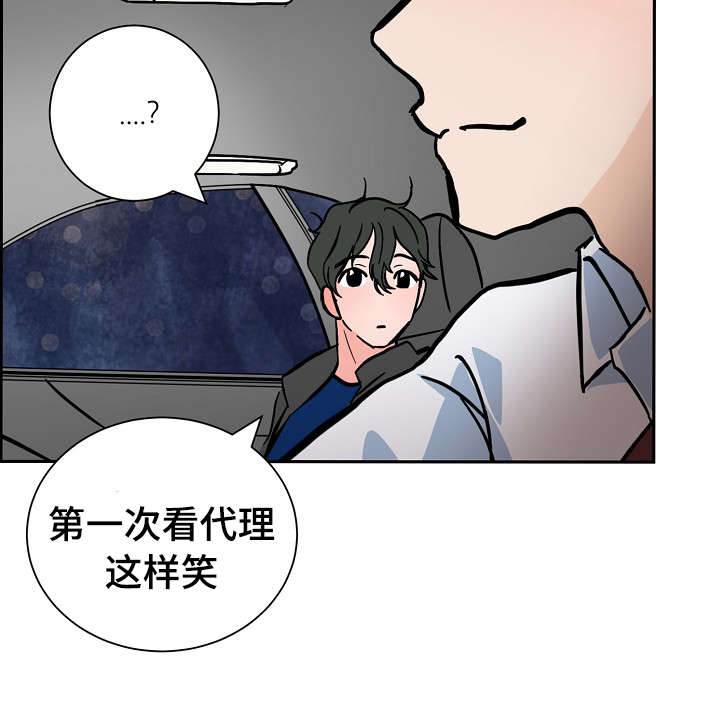 陋习漫画,第13章：微笑2图