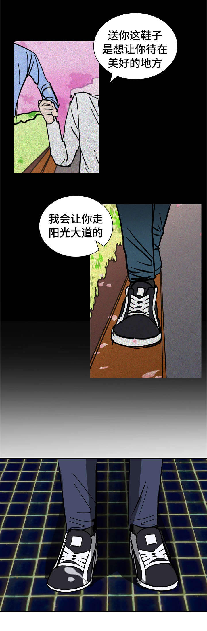 陋习配阴婚漫画,第21章：要挟1图