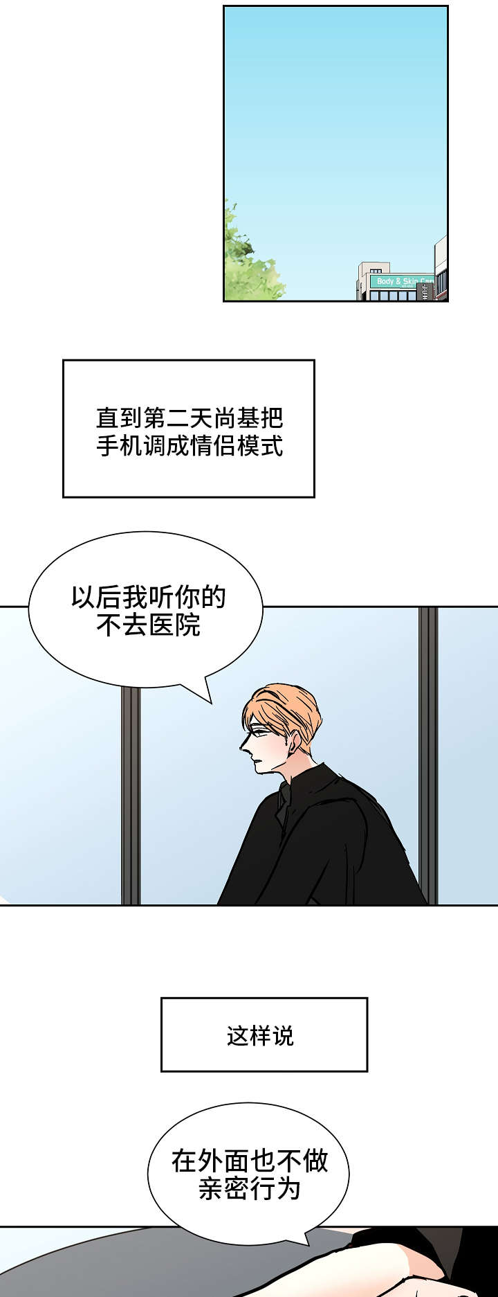 陋习的陋是什么意思漫画,第35章：说出来1图