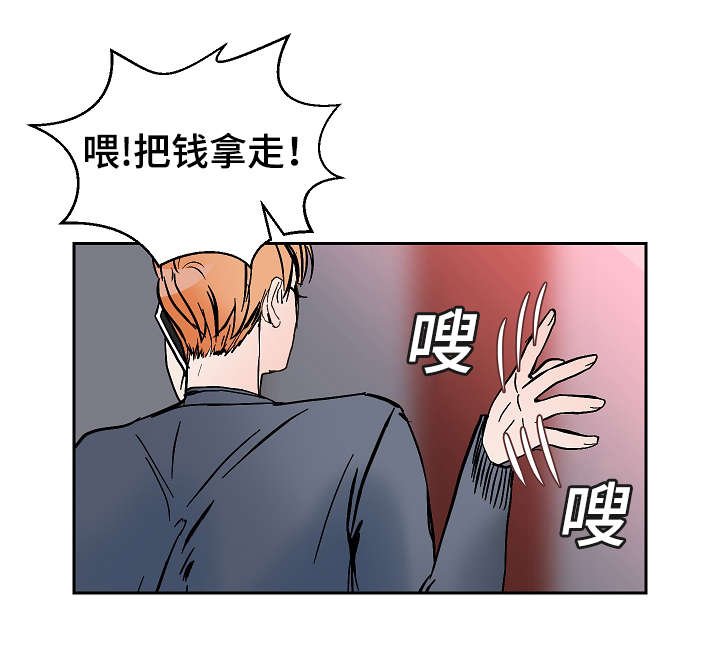 陋习闹洞房漫画,第16章：整理2图