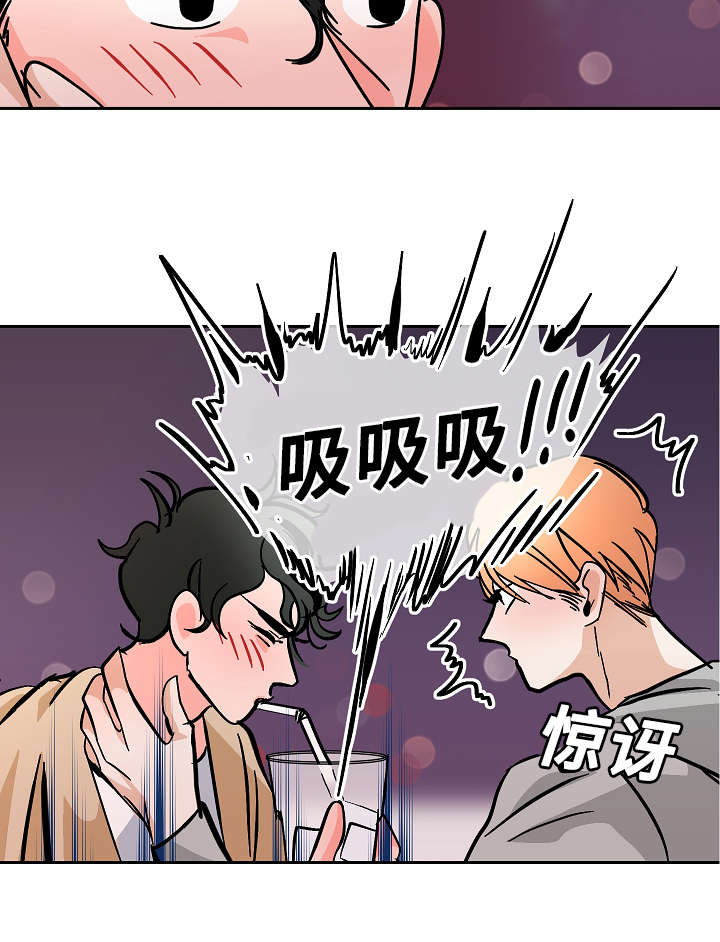 陋习小说一口气完结漫画,第27章：下药2图