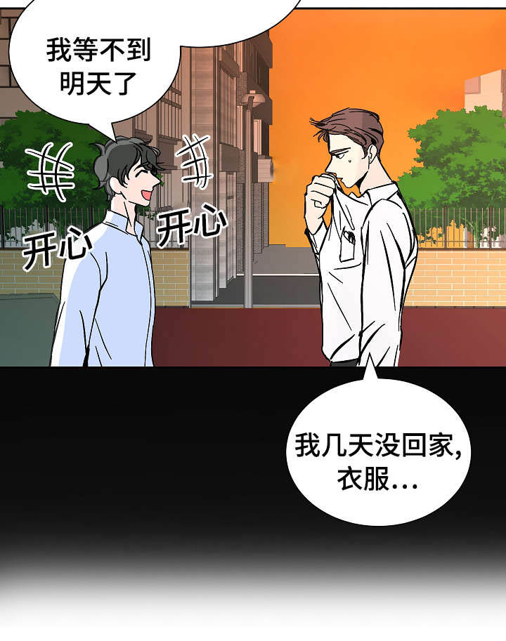 陋习旧俗漫画,第17章：两个人1图