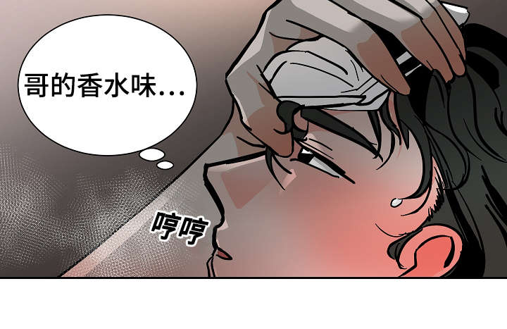 陋习读音漫画,第23章：生病2图