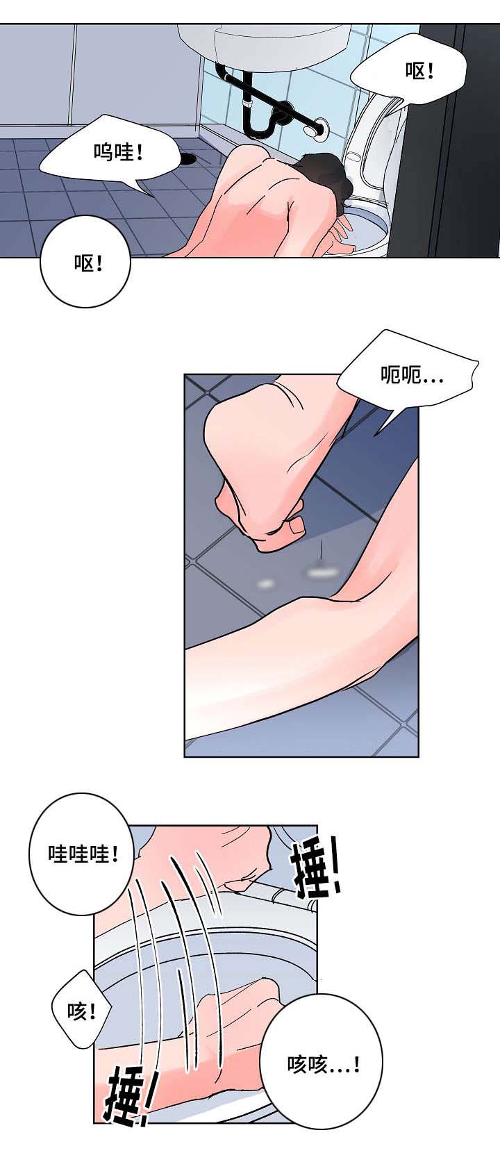 结婚陋习视频大全漫画,第4章：把我当什么2图