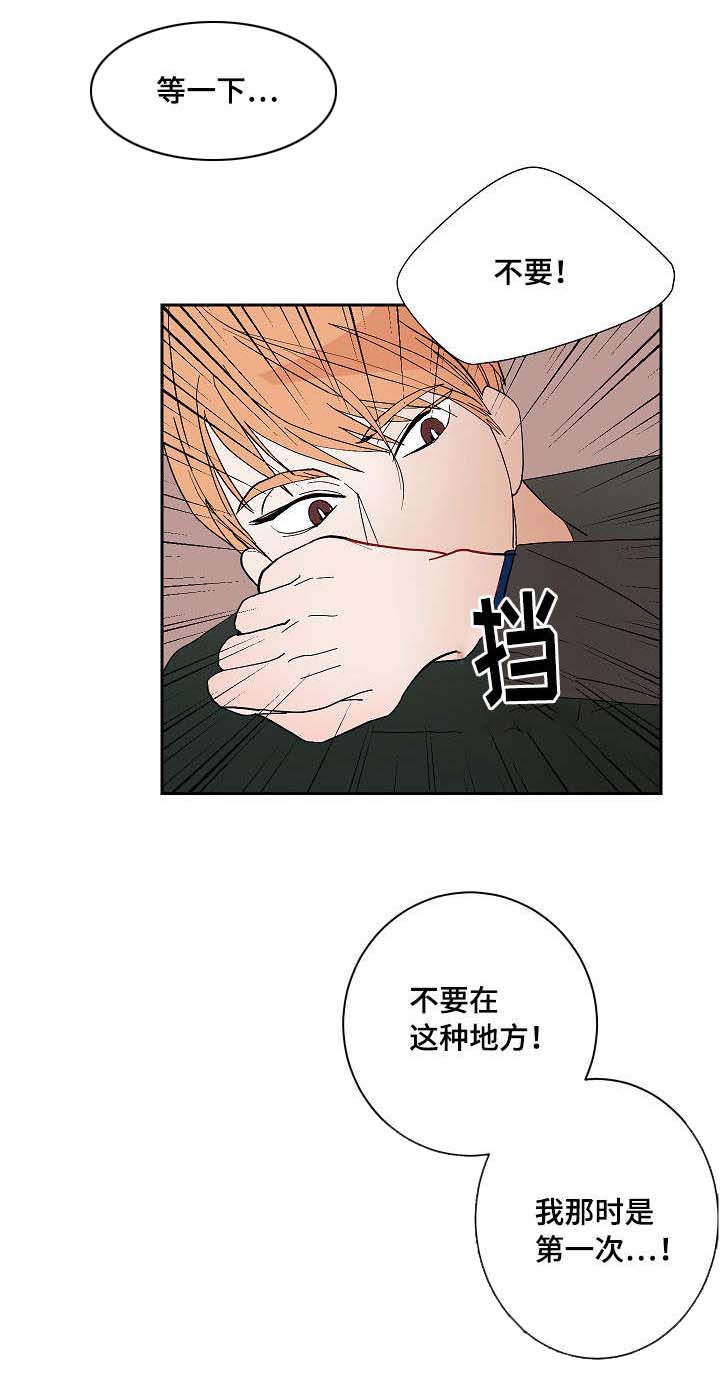 陋习成语漫画,第7章：胆小鬼1图