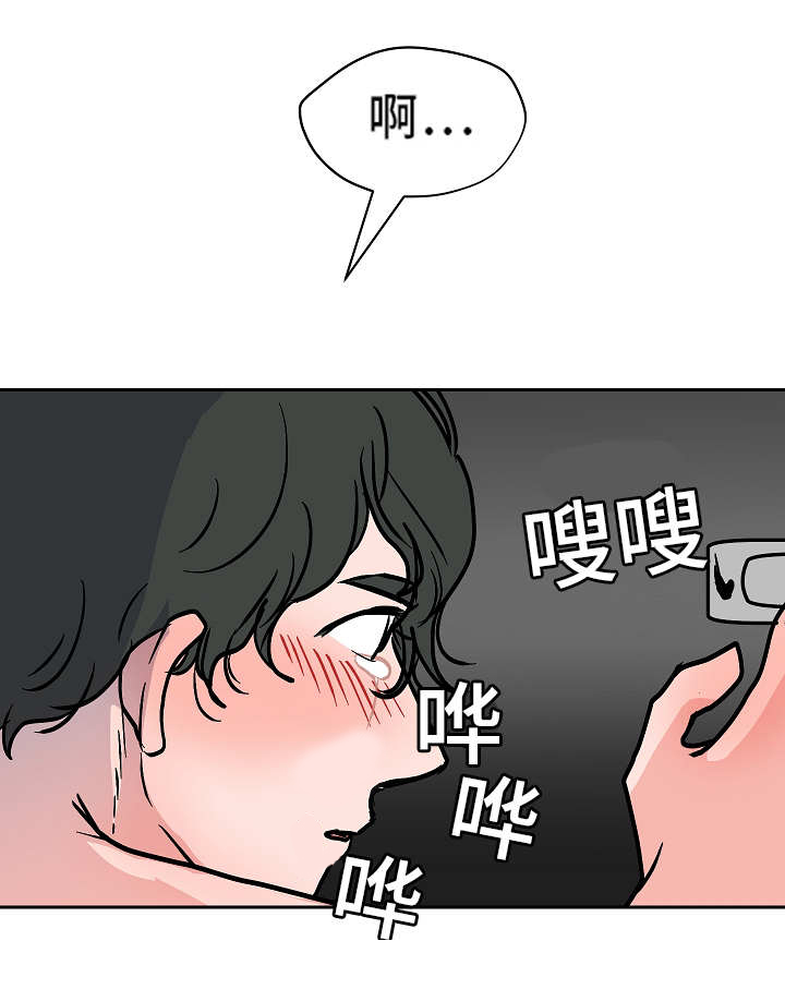 露馅儿的拼音漫画,第46章：屈服2图