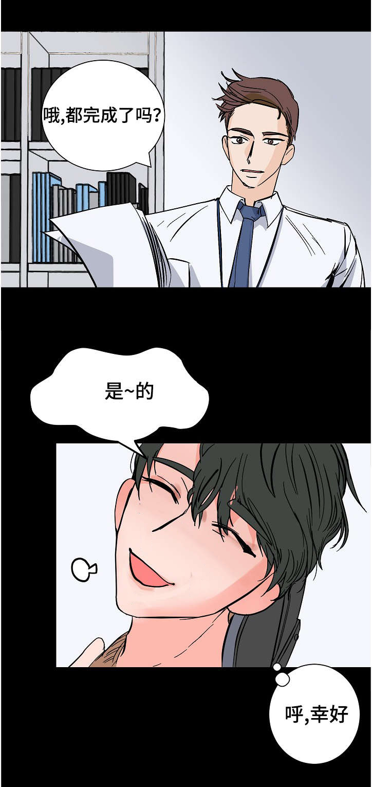 露馅儿的拼音漫画,第12章：温暖1图