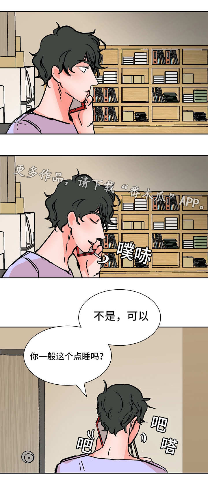 陋习已深的意思漫画,第41章：安慰1图