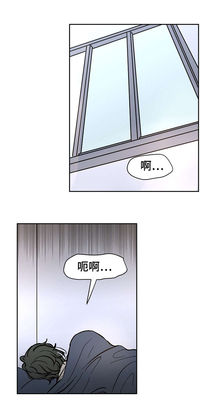 陋习配阴婚漫画,第22章：不舒服1图