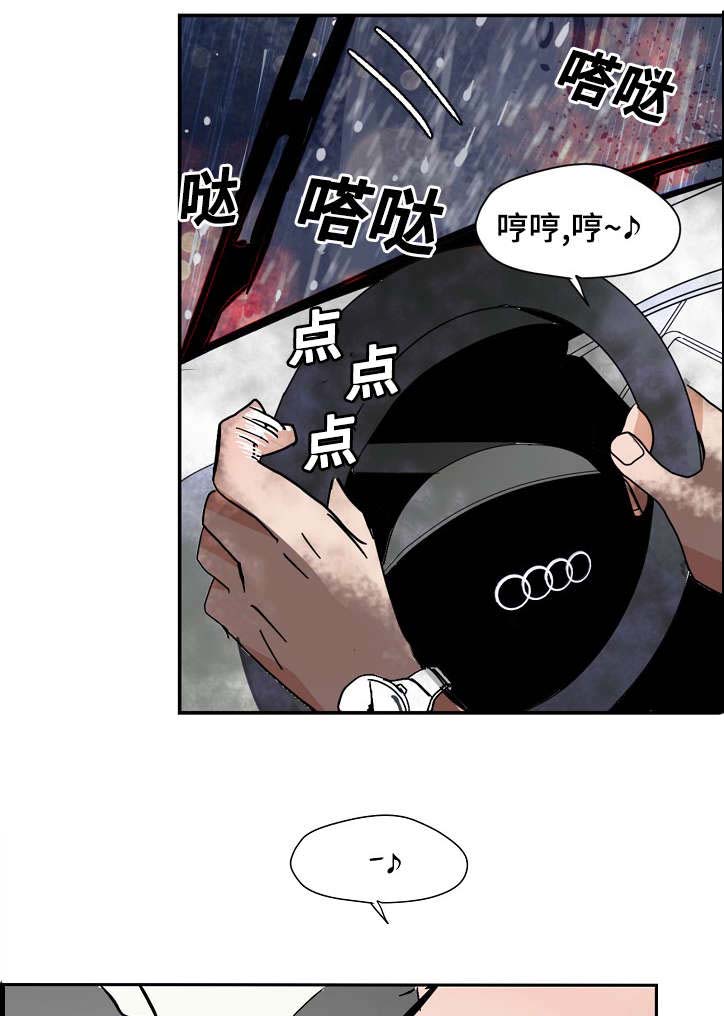 陋习漫画,第13章：微笑1图