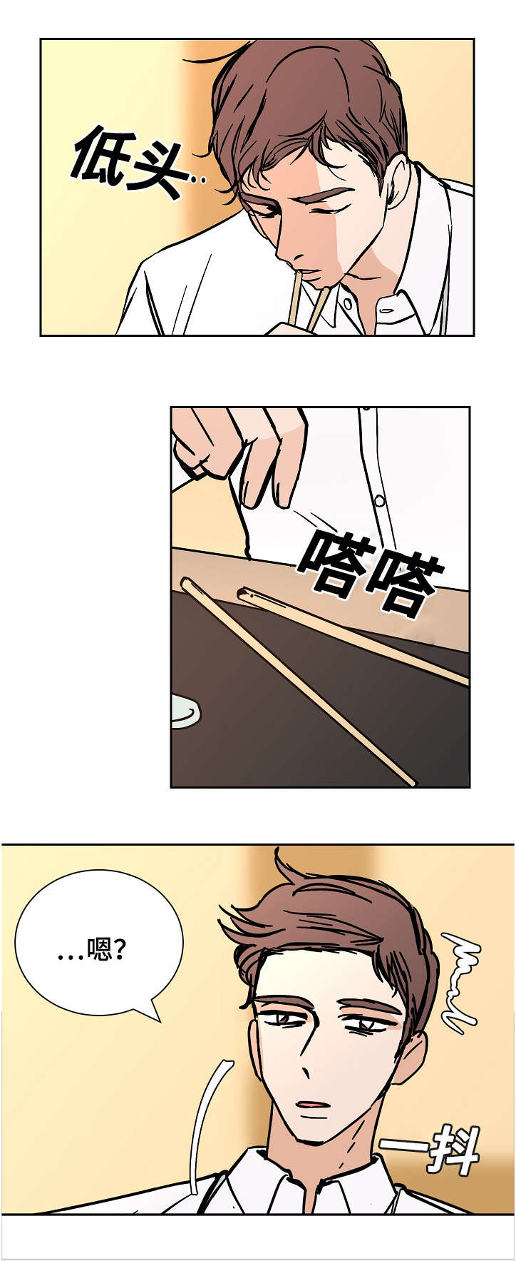 陋习旧俗漫画,第17章：两个人2图