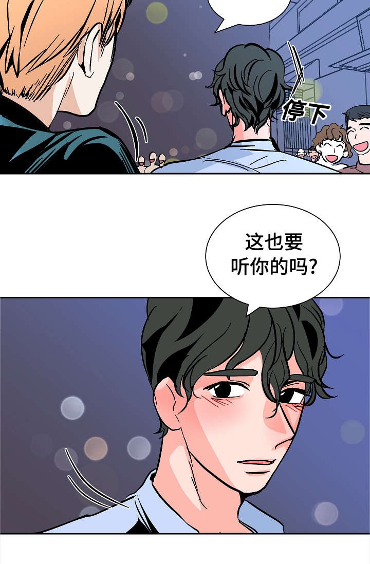 陋习的意思漫画,第21章：要挟1图