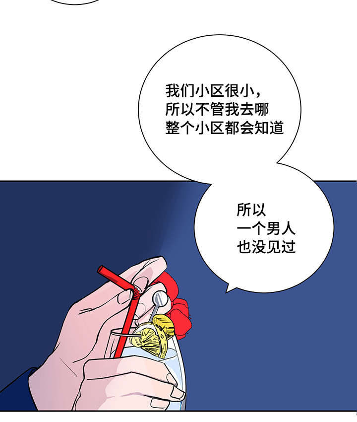 陋习闹洞房漫画,第2章：命运的另一半1图