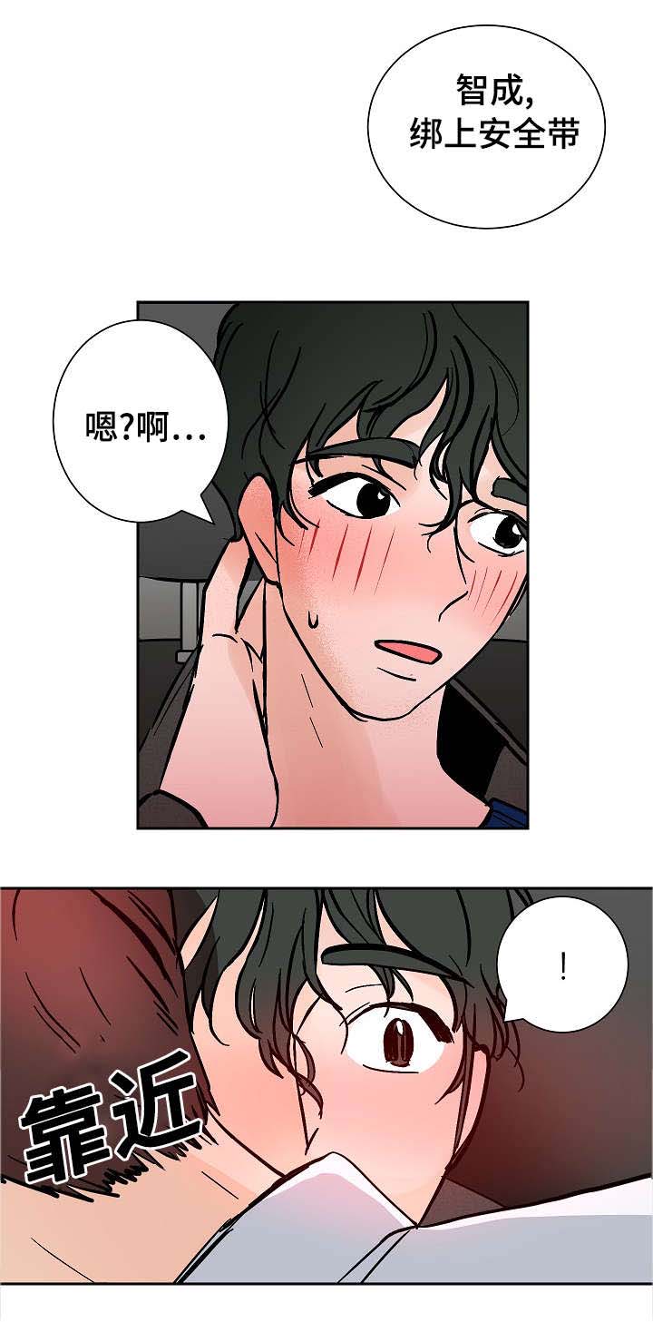 陋习之罪后续漫画,第13章：微笑1图