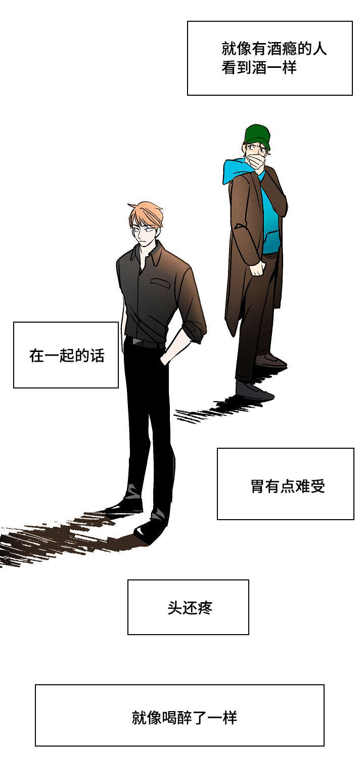 陋习的陋什么意思漫画,第9章：酒瘾1图