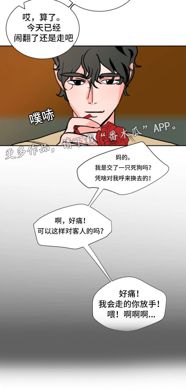 陋习粤语怎么读漫画,第38章：一起住2图