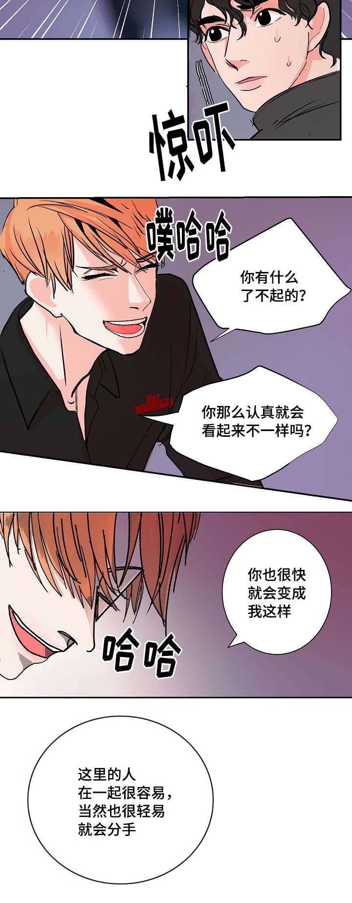 陋习的陋什么意思漫画,第3章：醉了2图