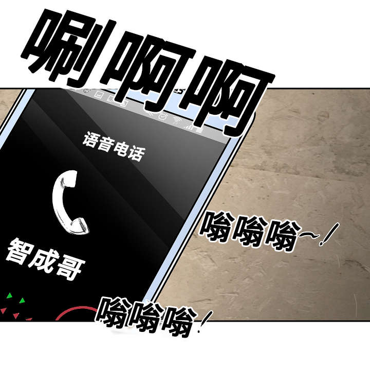 陋习已深的意思漫画,第20章：沮丧1图